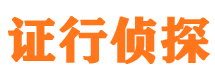 黑山寻人公司